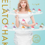 アールエフ デザート博