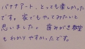 こども歯医者さん&歯磨き教室 のお知らせ