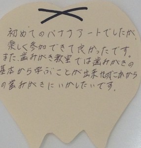 こども歯医者さん&歯磨き教室 のお知らせ