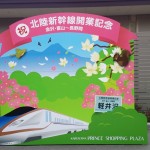 ☆軽井沢へ日帰り旅行☆