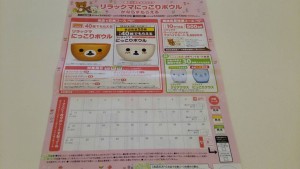 ☆マイブーム☆