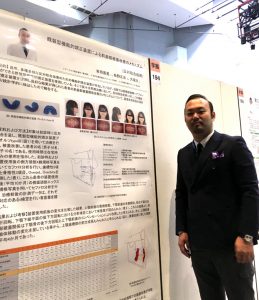 矯正治療日記 vol.25 「第75回日本矯正歯科学会」