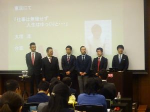 矯正治療日記 vol.29 「第３回プレオルソ研究会で講演しました」