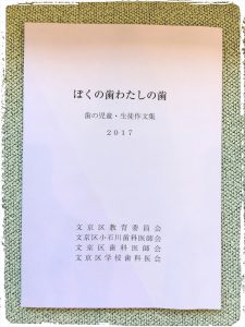 赤ちゃんの卒業　−1歳半健診−