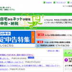 平成30年分の医療費控除を申告しました