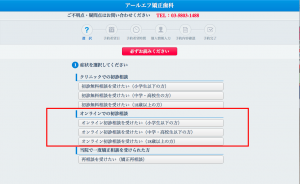 新しい朝活!早朝オンライン矯正相談