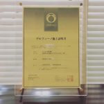 医院内抗菌コーティングを行いました