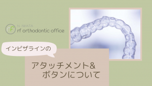 第５弾！YouTube「アタッチメント＆ボタン」公開！