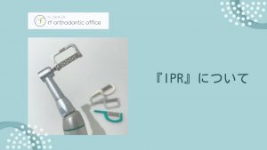 第８弾！YouTube「IPRについて」公開！