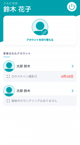 親のスマートフォンでもアプリを使えますか？