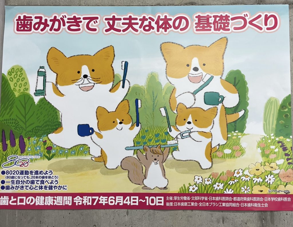 「健康診断に行ってきました！」